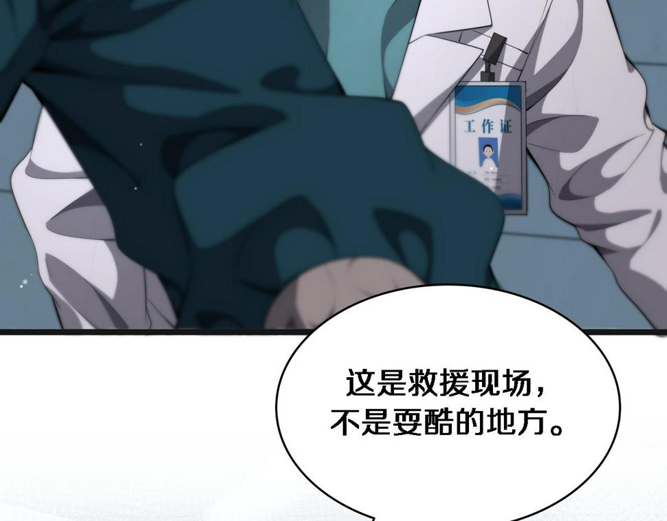 第209话 救人要友善32
