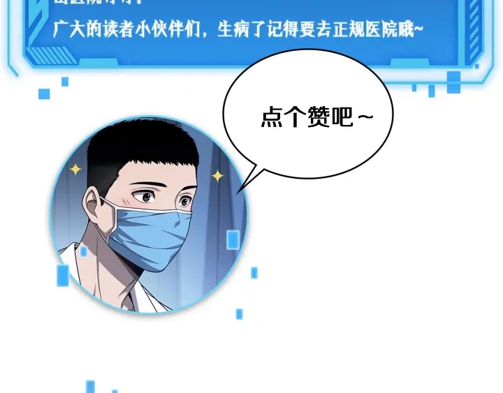 第40话 手术录像117