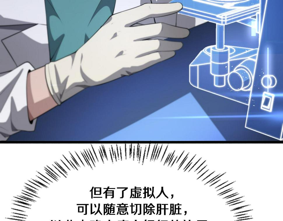 第195话 虚拟人真好用啊90