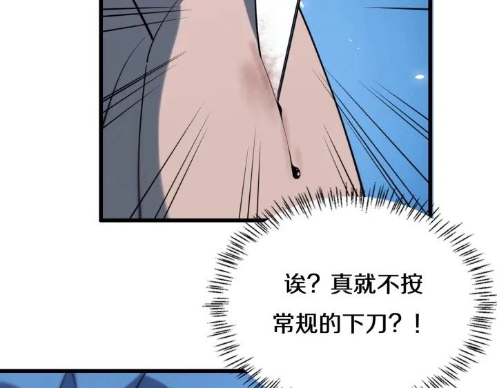 第46章 半个透视眼105