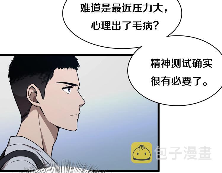 第1话 我不是神经病43