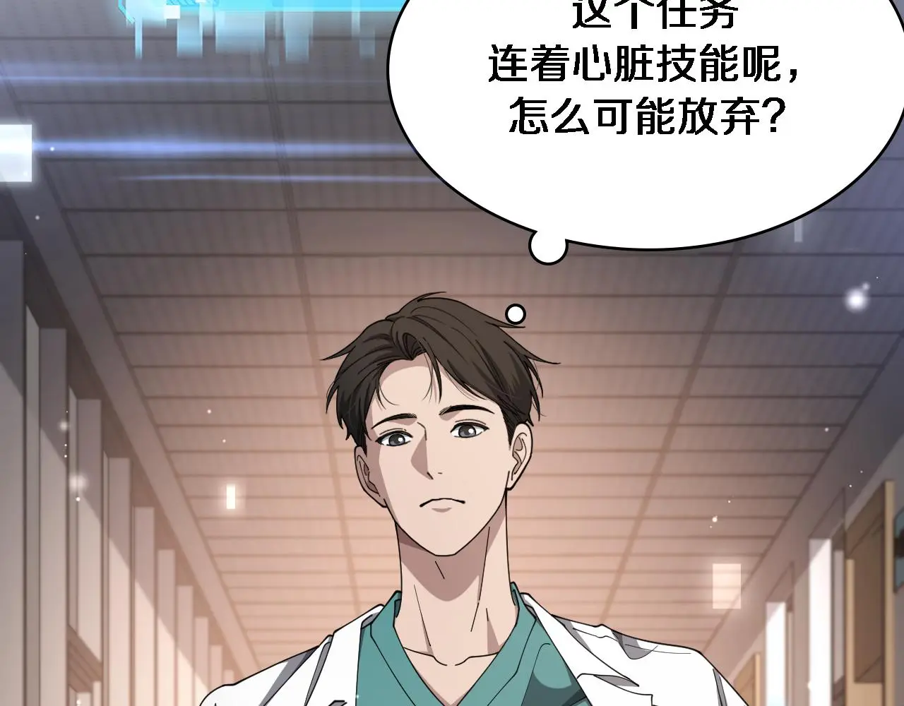 第255话 霍主任都说麻烦？72