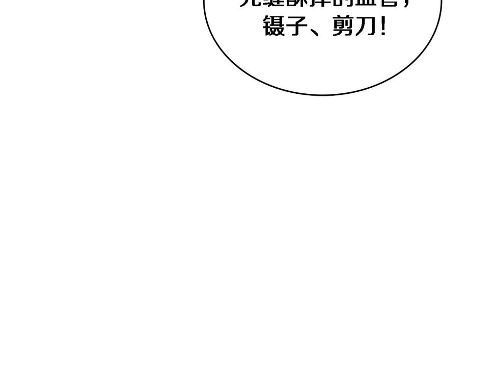 第202话 血管，酥掉了94