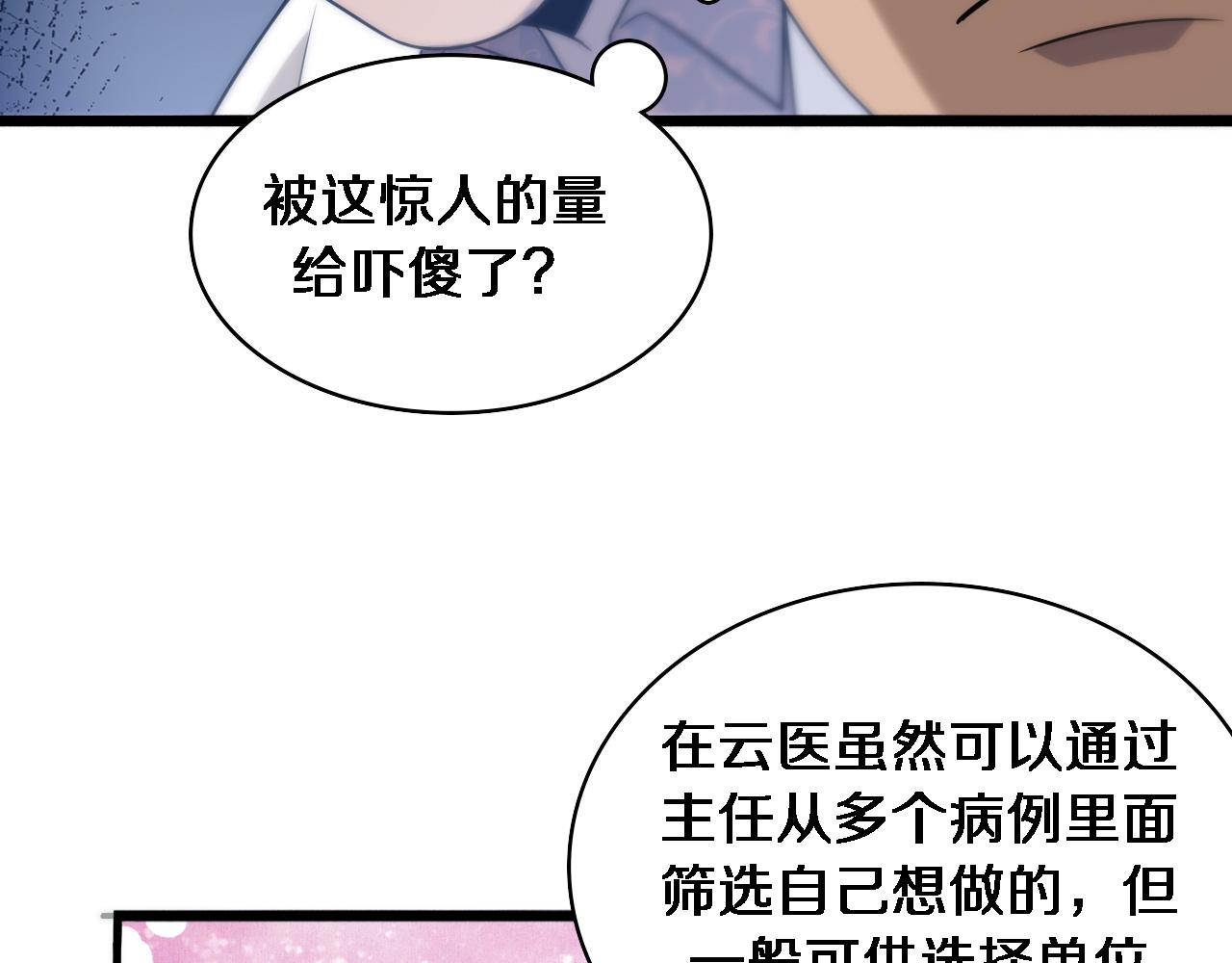 第78话 这家伙不对劲？！48