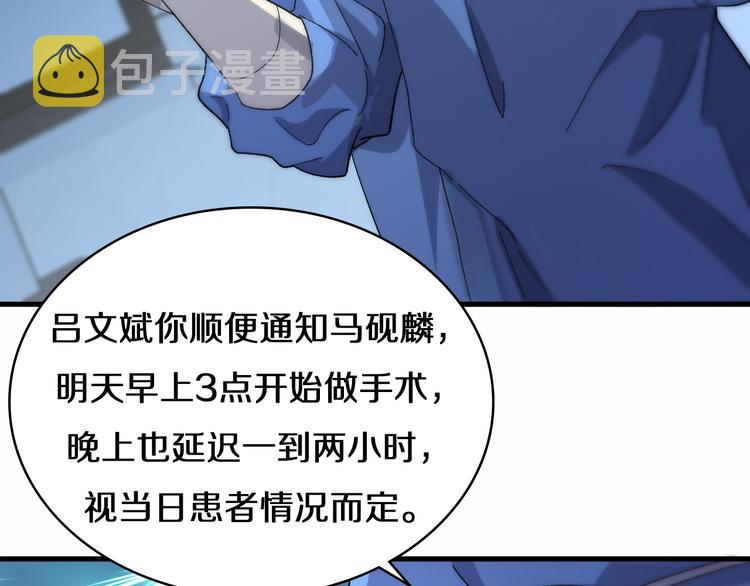 第51话 最后的狂欢？29