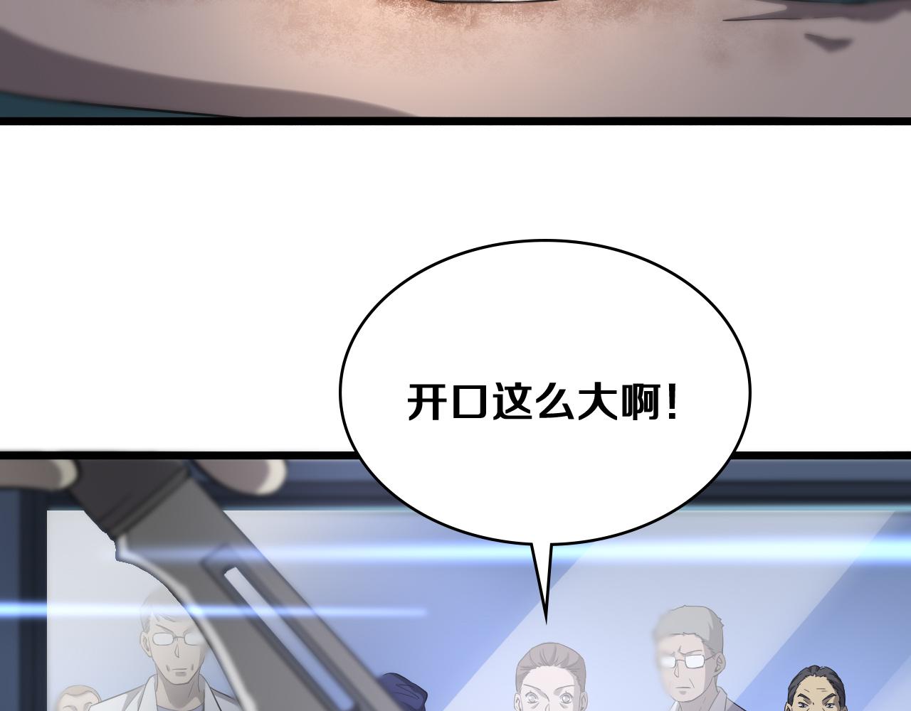 第121话 完全不一样23