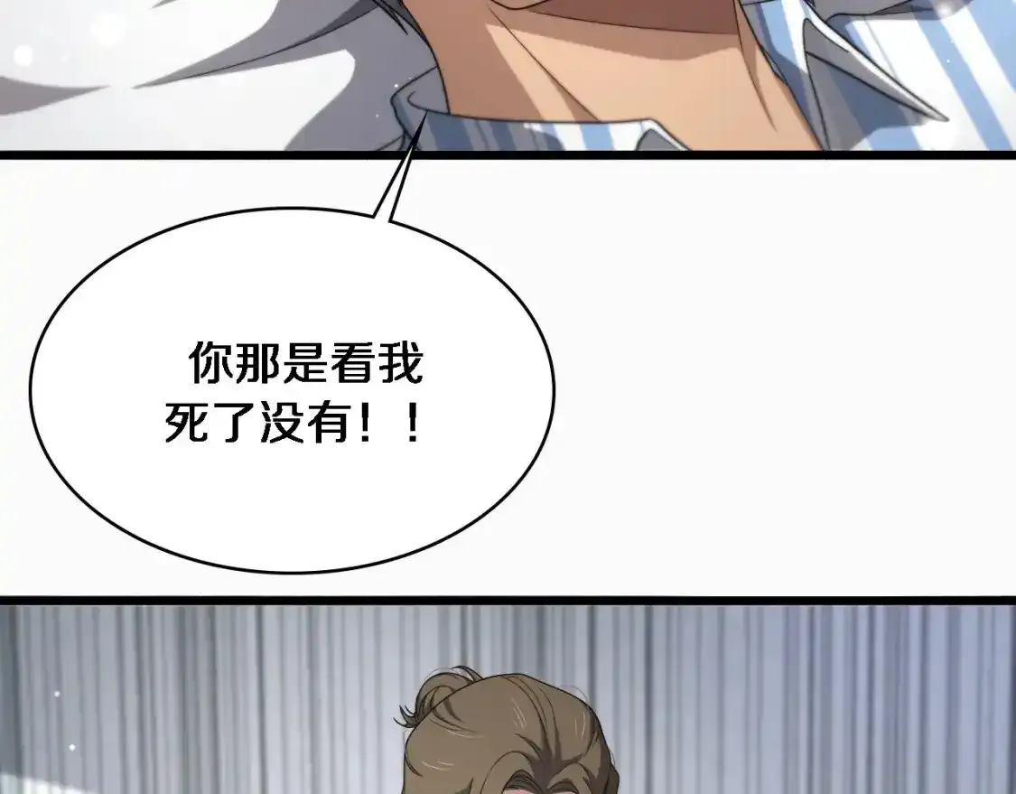 第263话 王佳的办法29