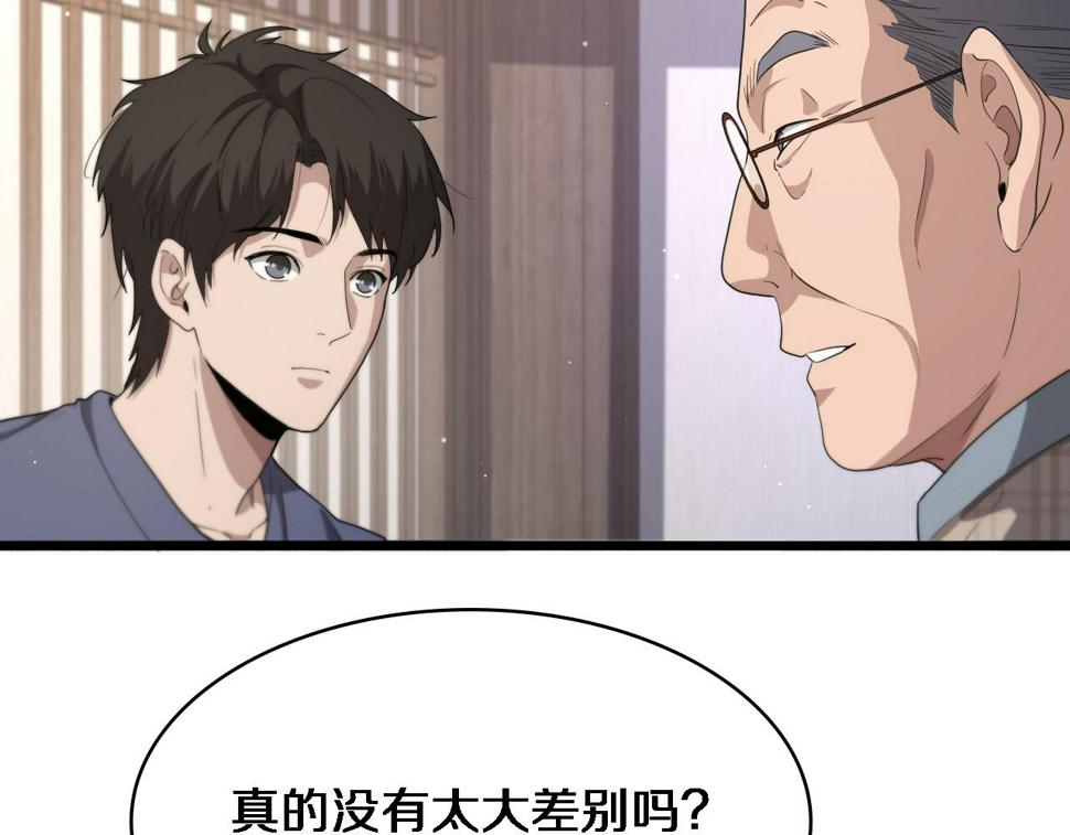 第206话 差别大得很81