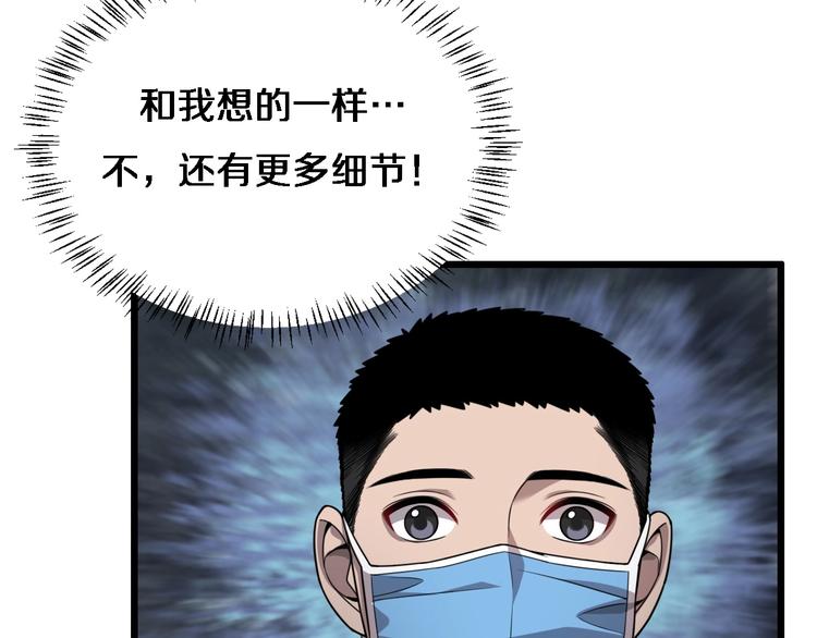 第11话 衷心感谢79