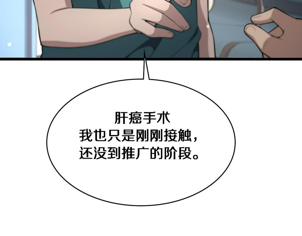 第199话 孟杉的决断81