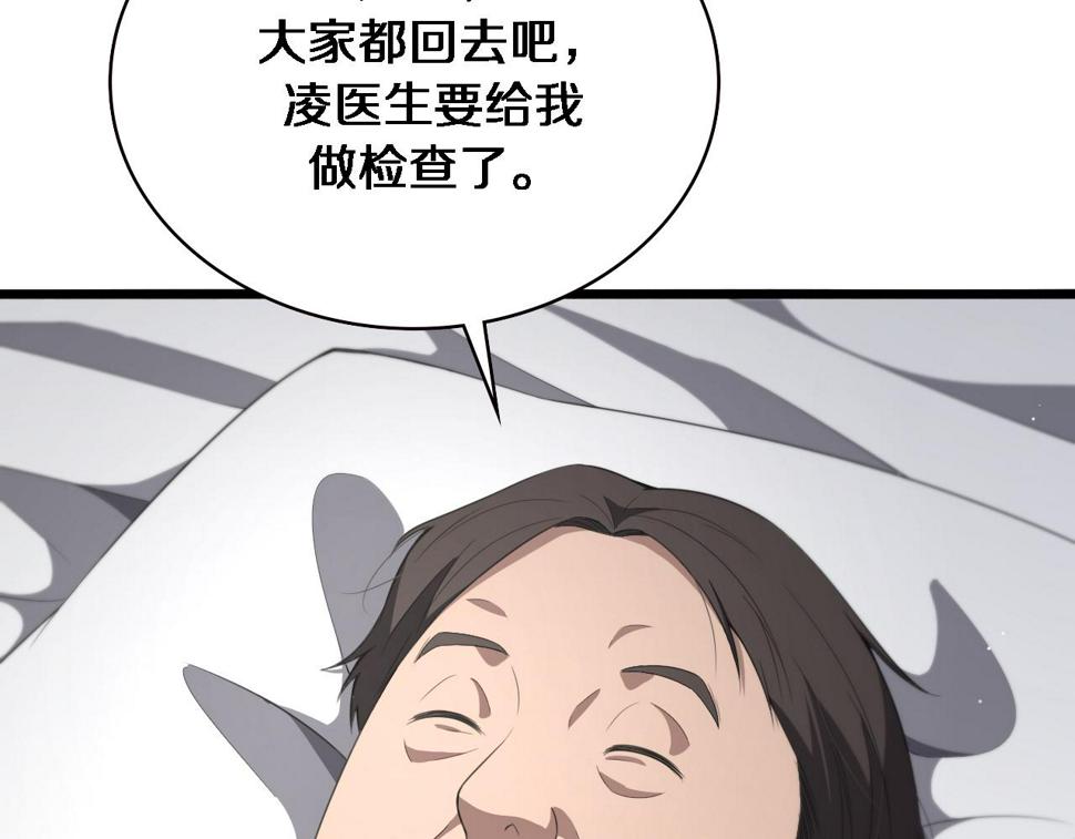 第202话 血管，酥掉了17