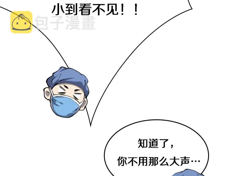 第54话 咱亲戚，生活自理38