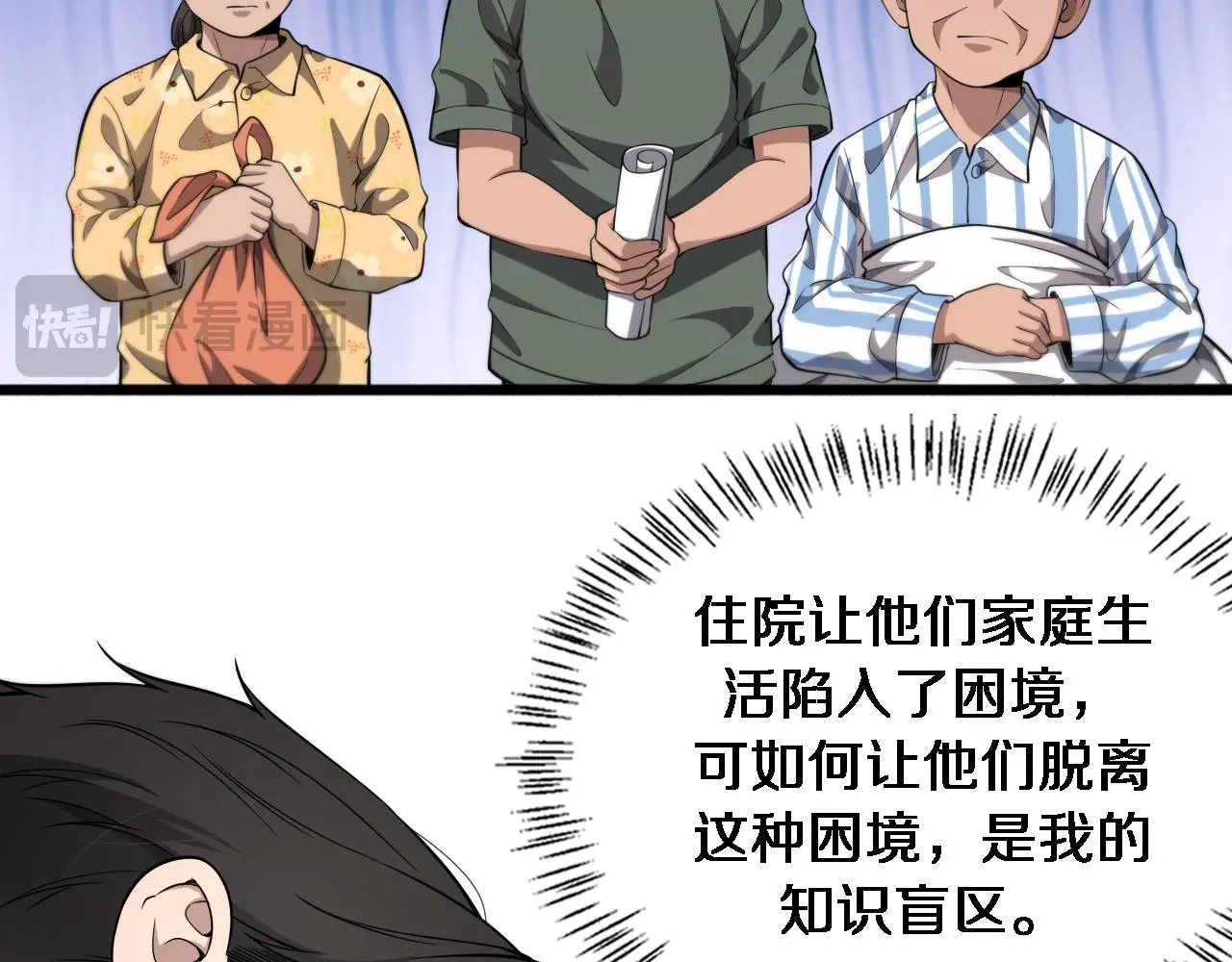 第250话 我们家53