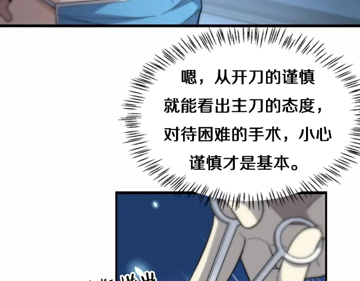 第53话 过山车般的体验58