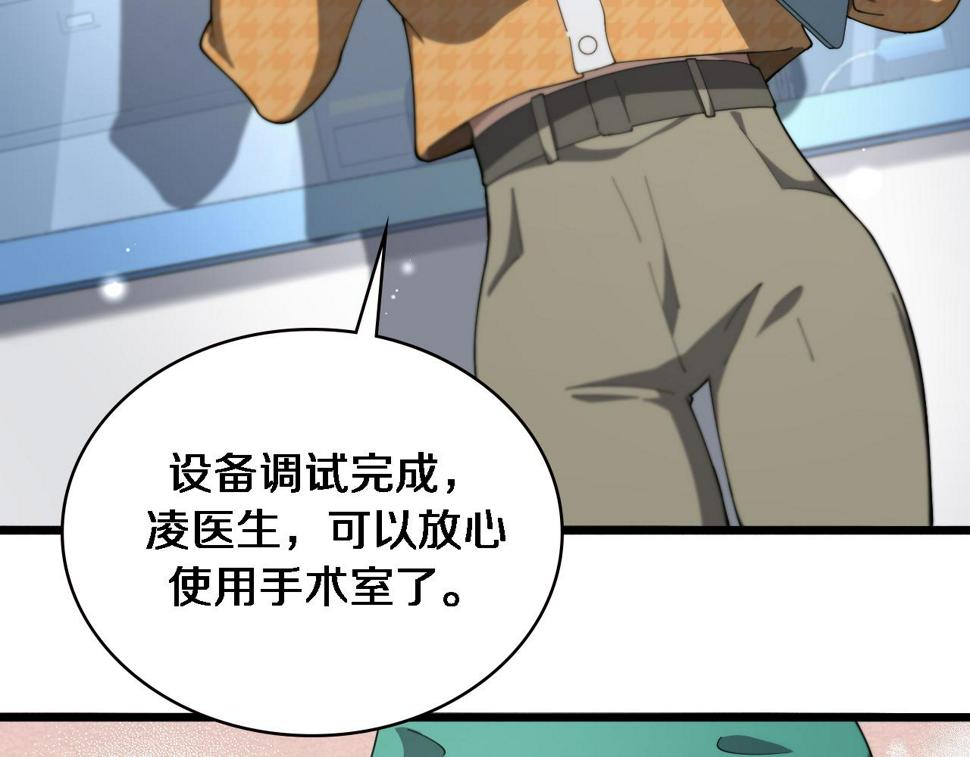 第201话 两年？十年！77