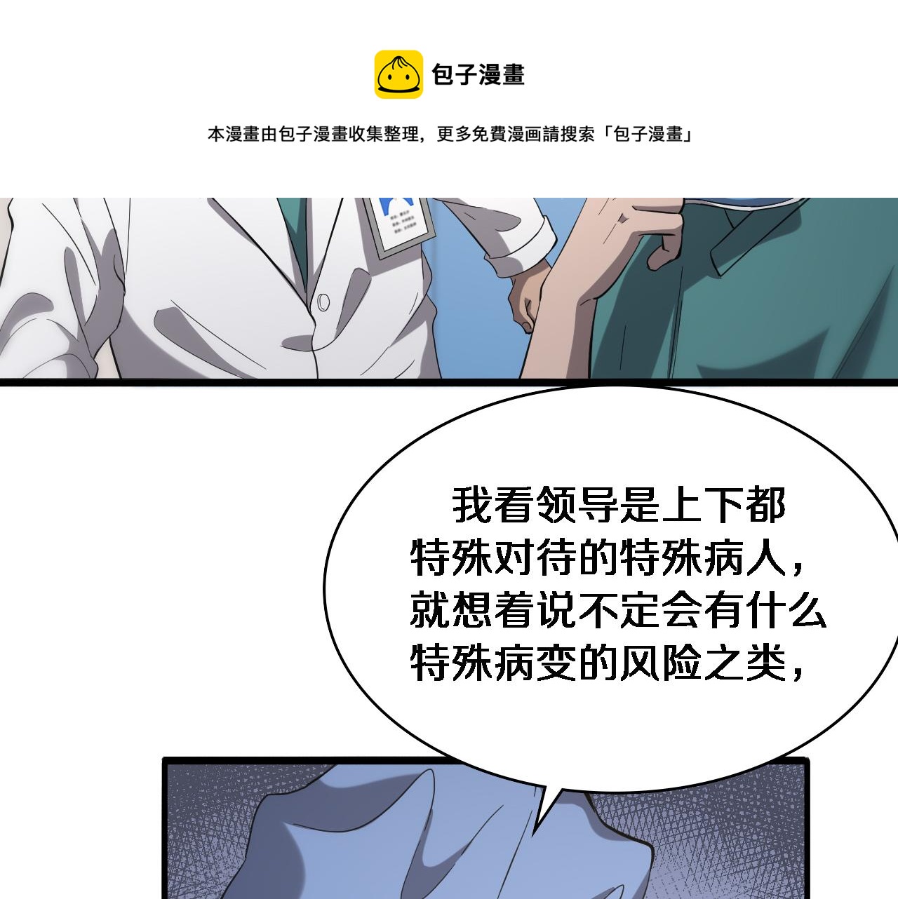 第123话 给予重视100