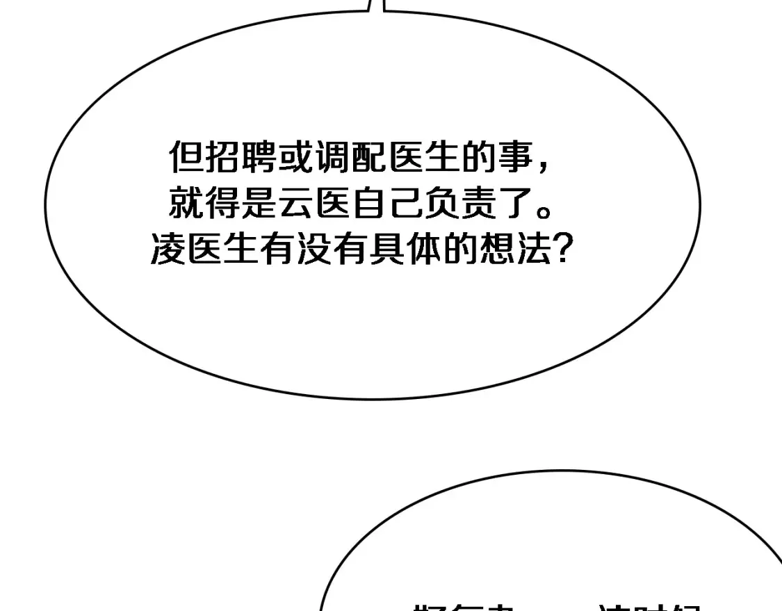 第269话 中心的样子21