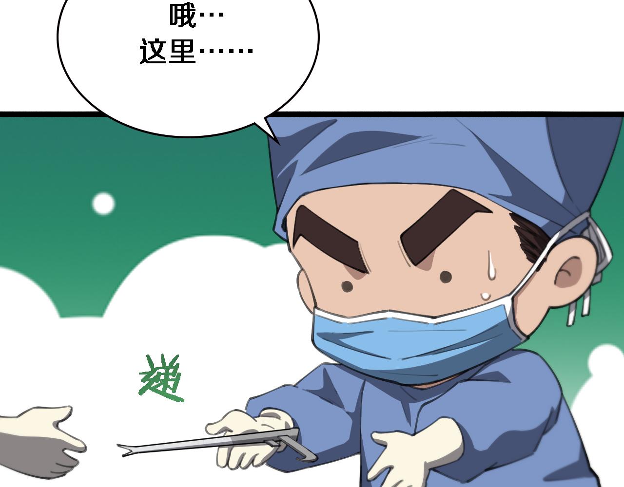 第182话 主管的试炼55