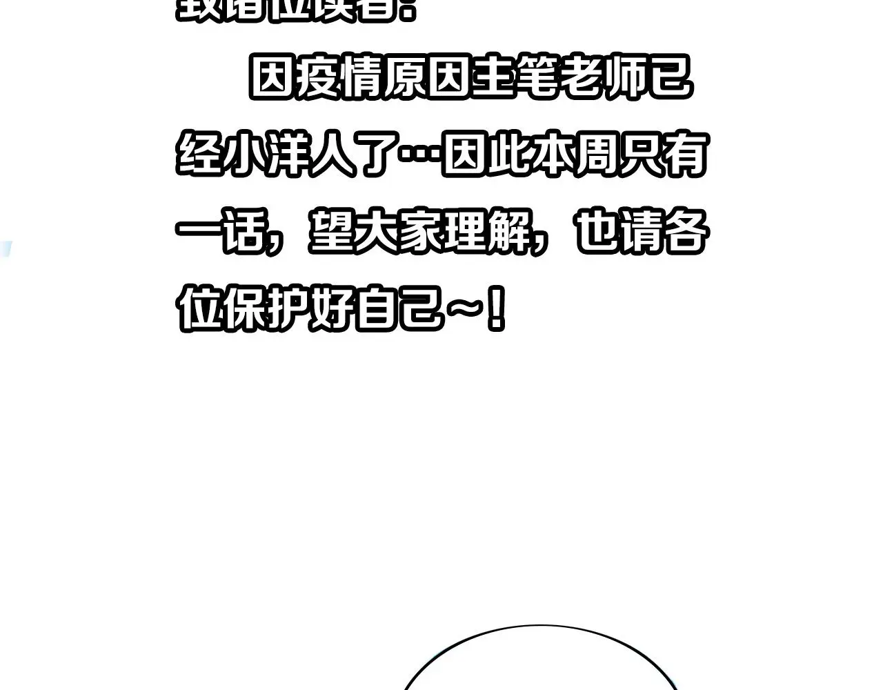 第189话 全是突发事件87