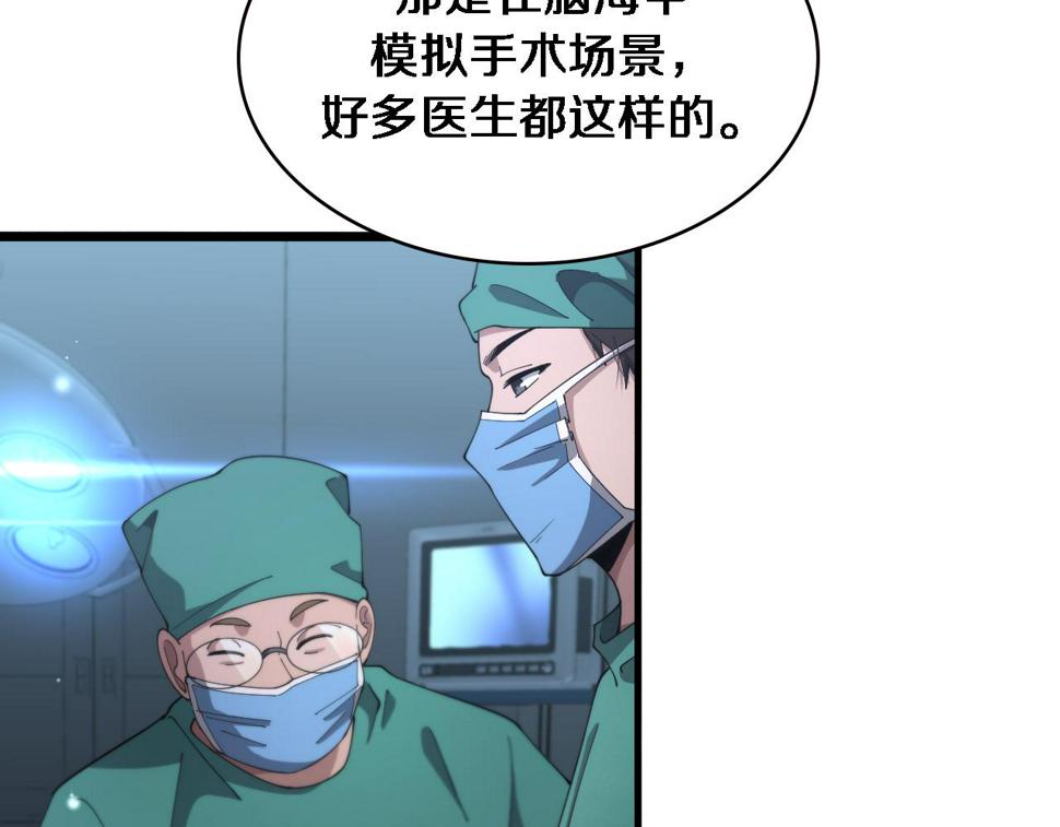 第202话 血管，酥掉了47