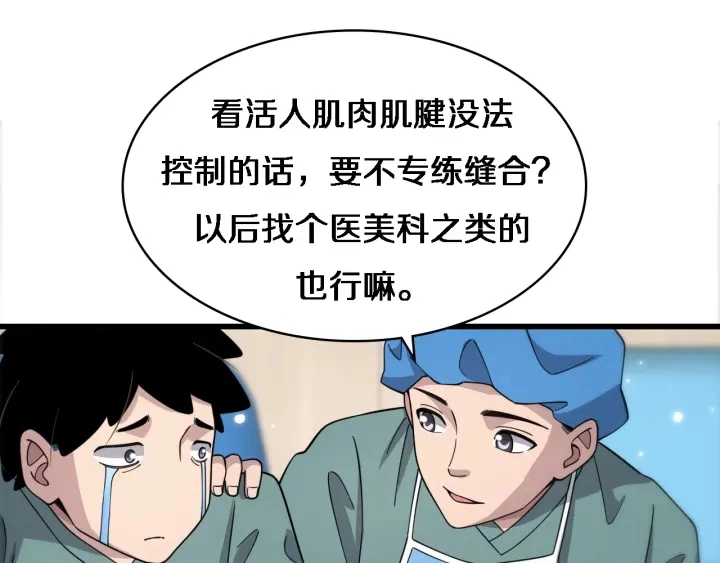 第70话 飞刀20