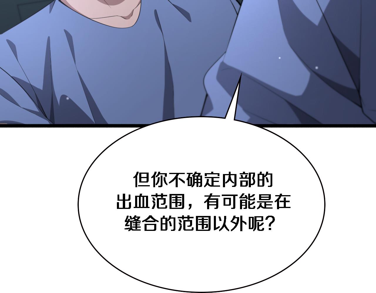 第192话 将心比心！34