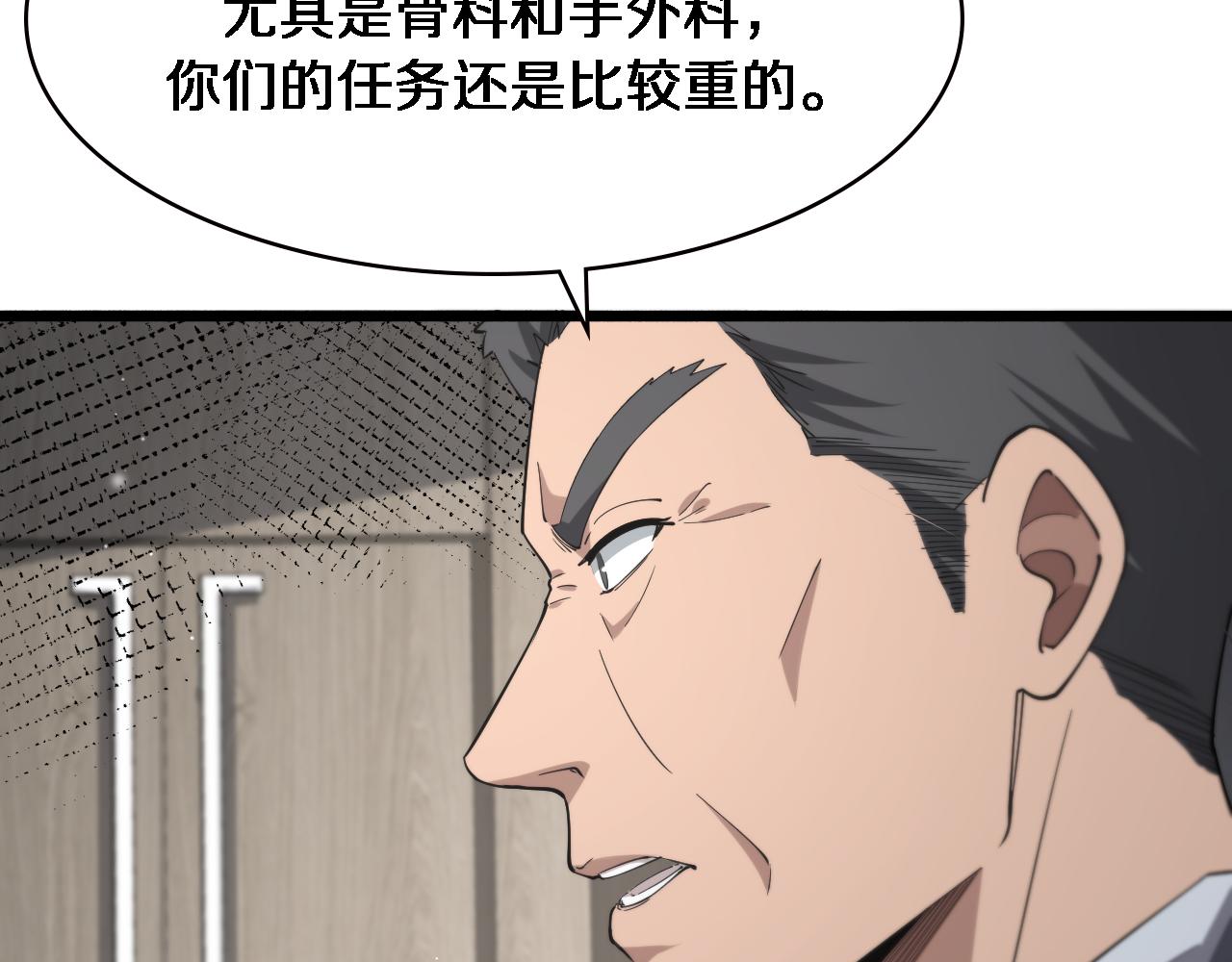 第170话 内部紧急事件80