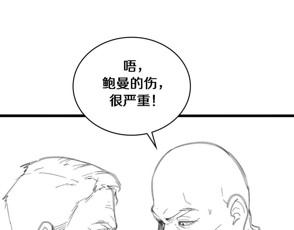 第214话 专家门诊121