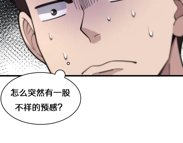 第68话 吕文斌与实习生68