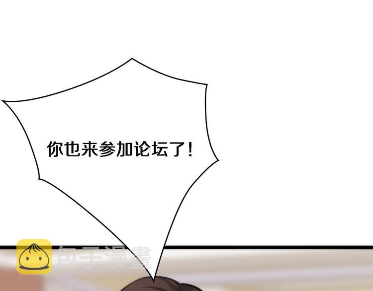 第37话 论坛沦为相亲会101