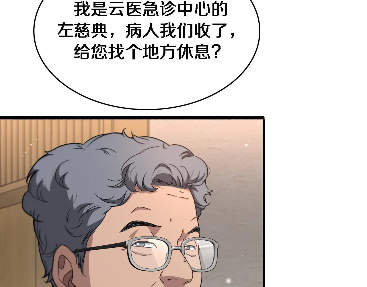 第243话 田柒忍不了的事85