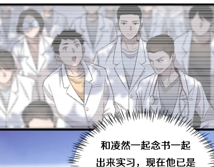 第68话 吕文斌与实习生10