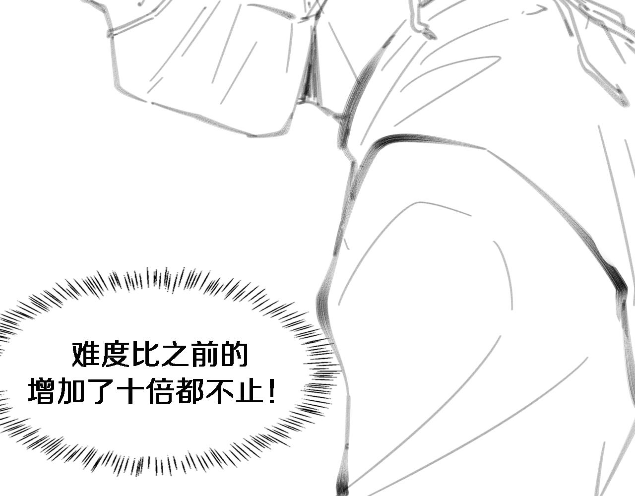 第86话 目标不是完成是超越？84