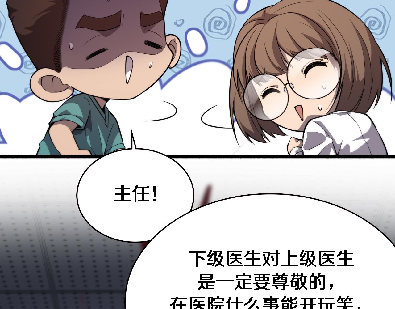 第162话 陪练47