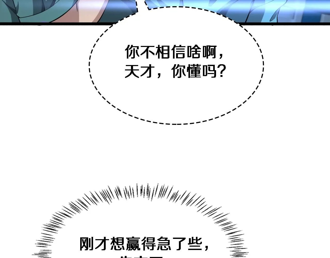 第246话 严重失态92