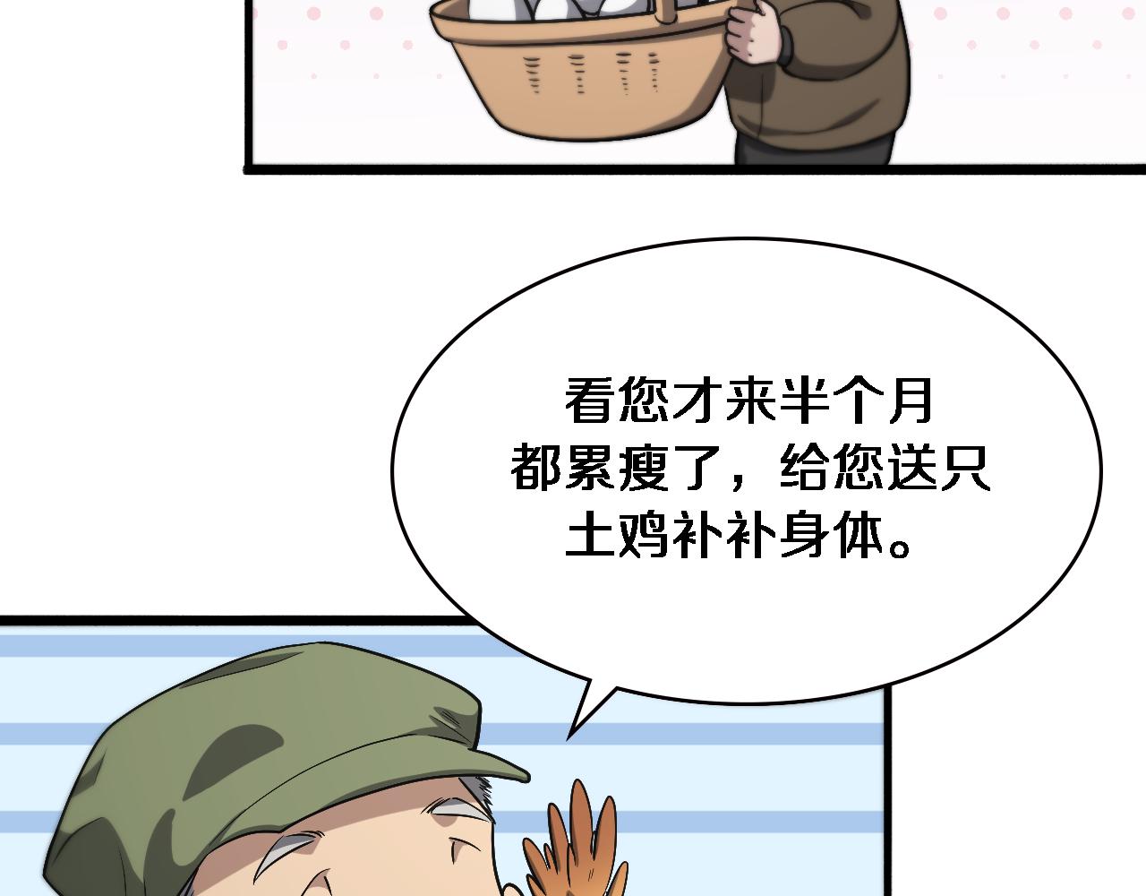 第179话 派系53