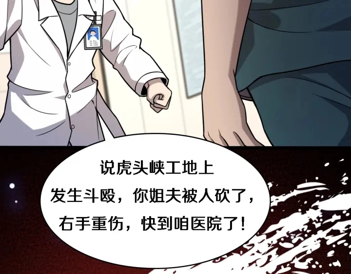 第53话 过山车般的体验28