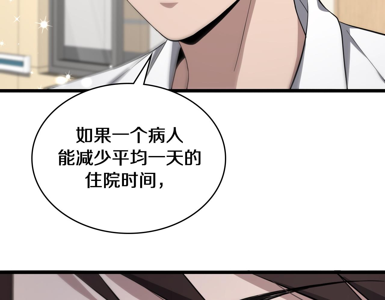 第130话 艾滋病与防护服8
