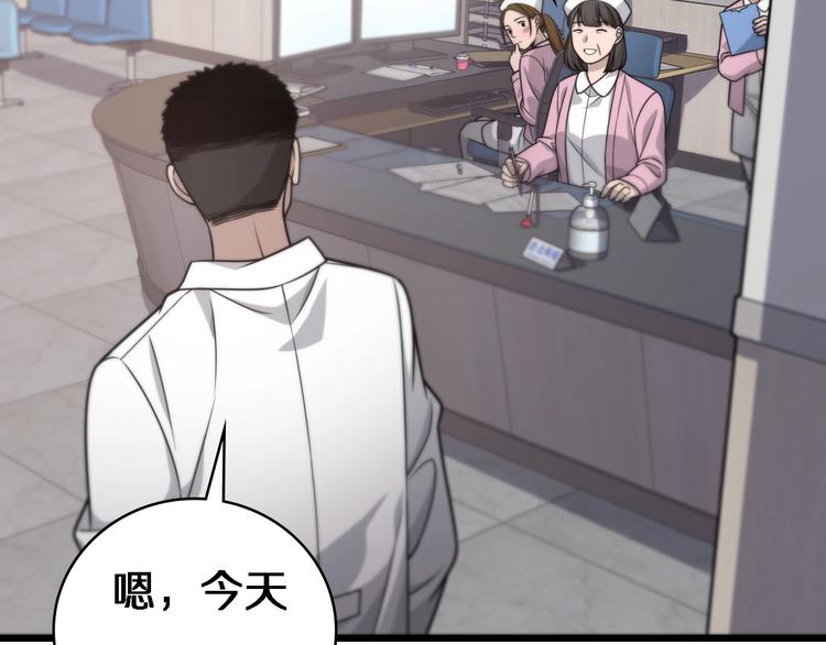 第19话 值夜班40
