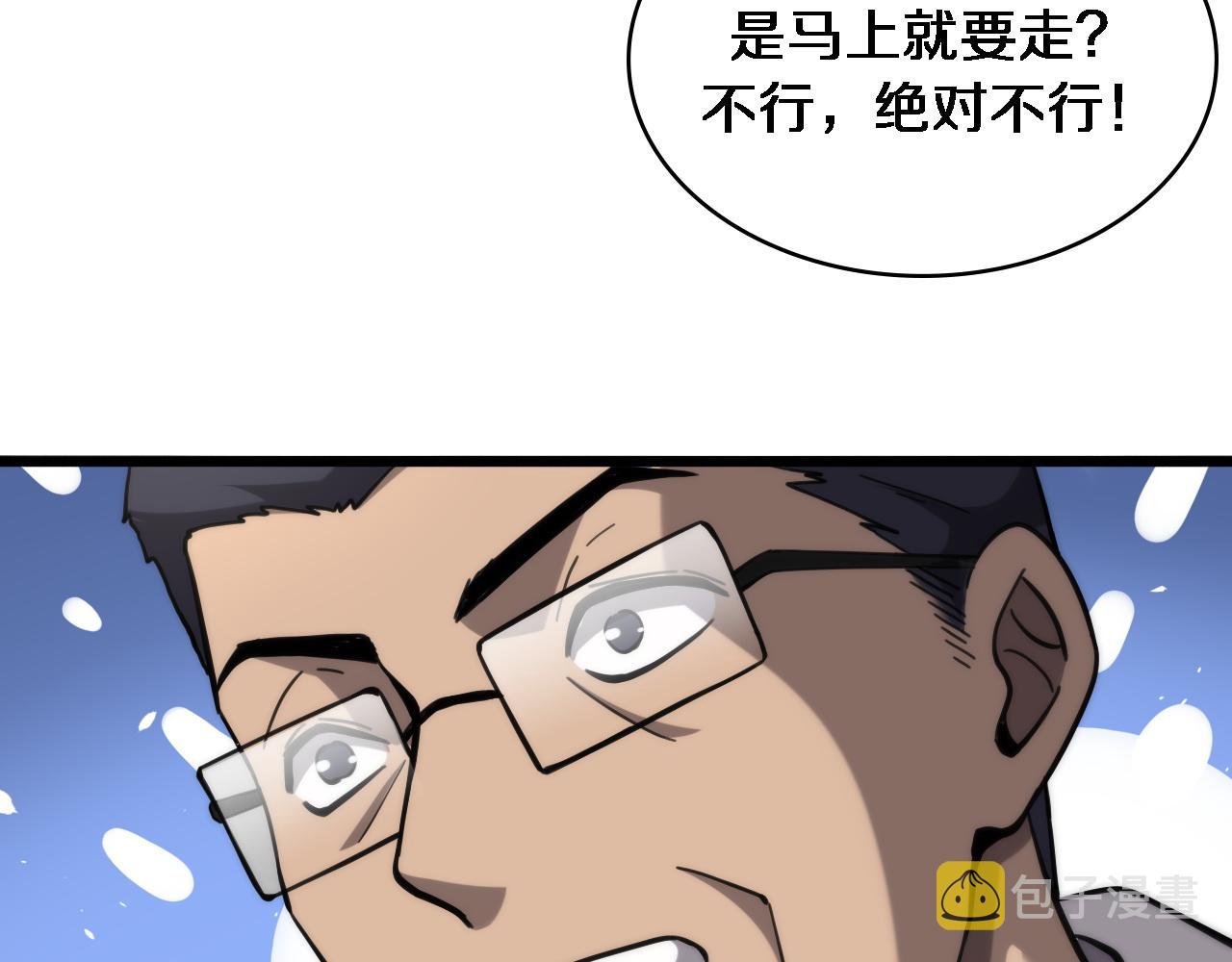 第111话 我要凌然的资料！22