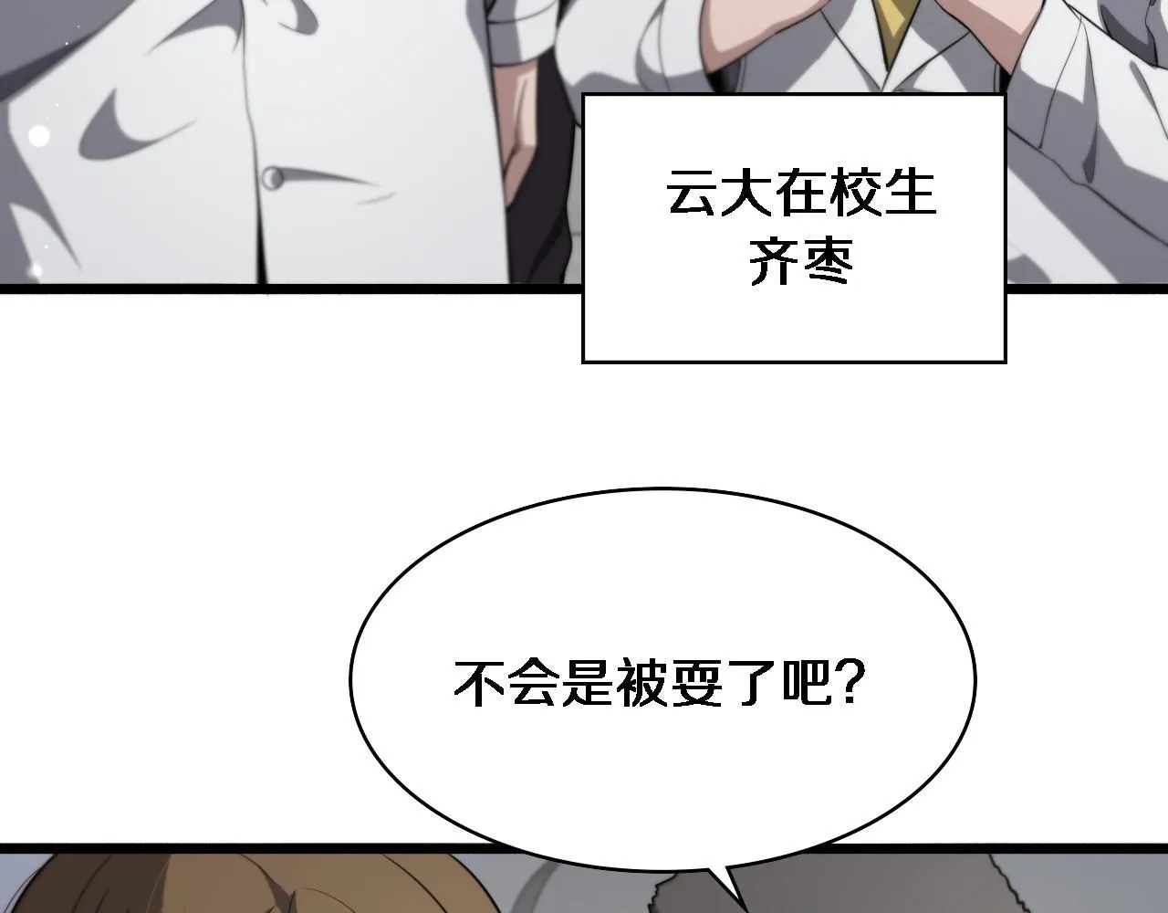 第241话 第一天的实习12