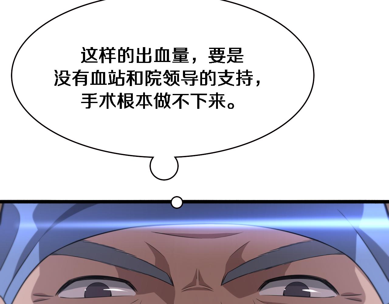 第167话 真人不露相89