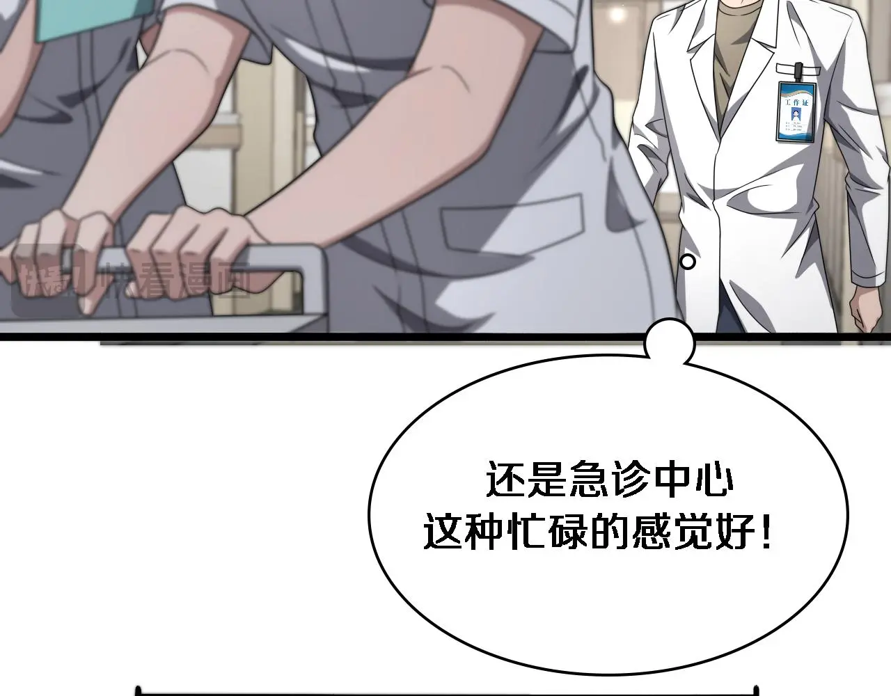 第251话 检测工具人14