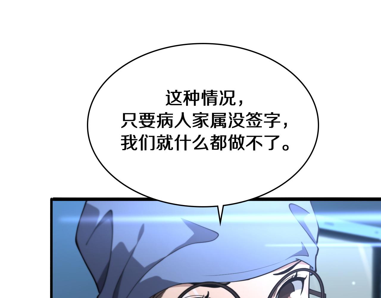 第144话 病入膏肓55