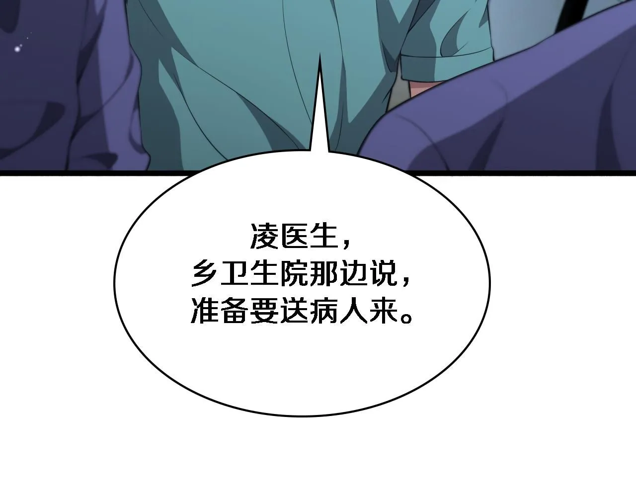 第243话 田柒忍不了的事67