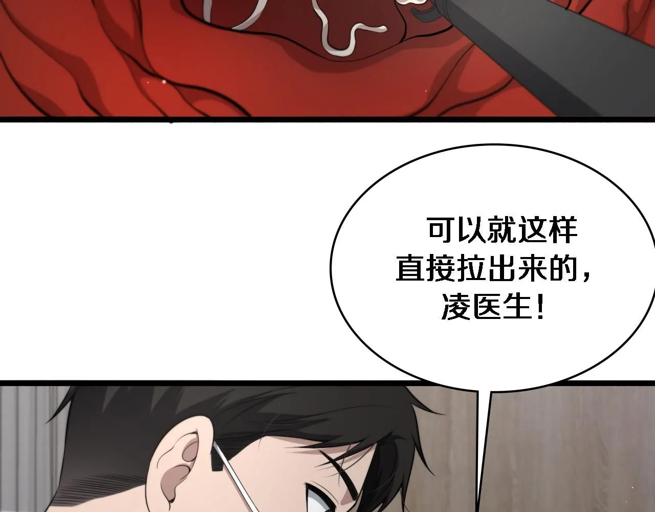 第242话 慈善家？爱情！91