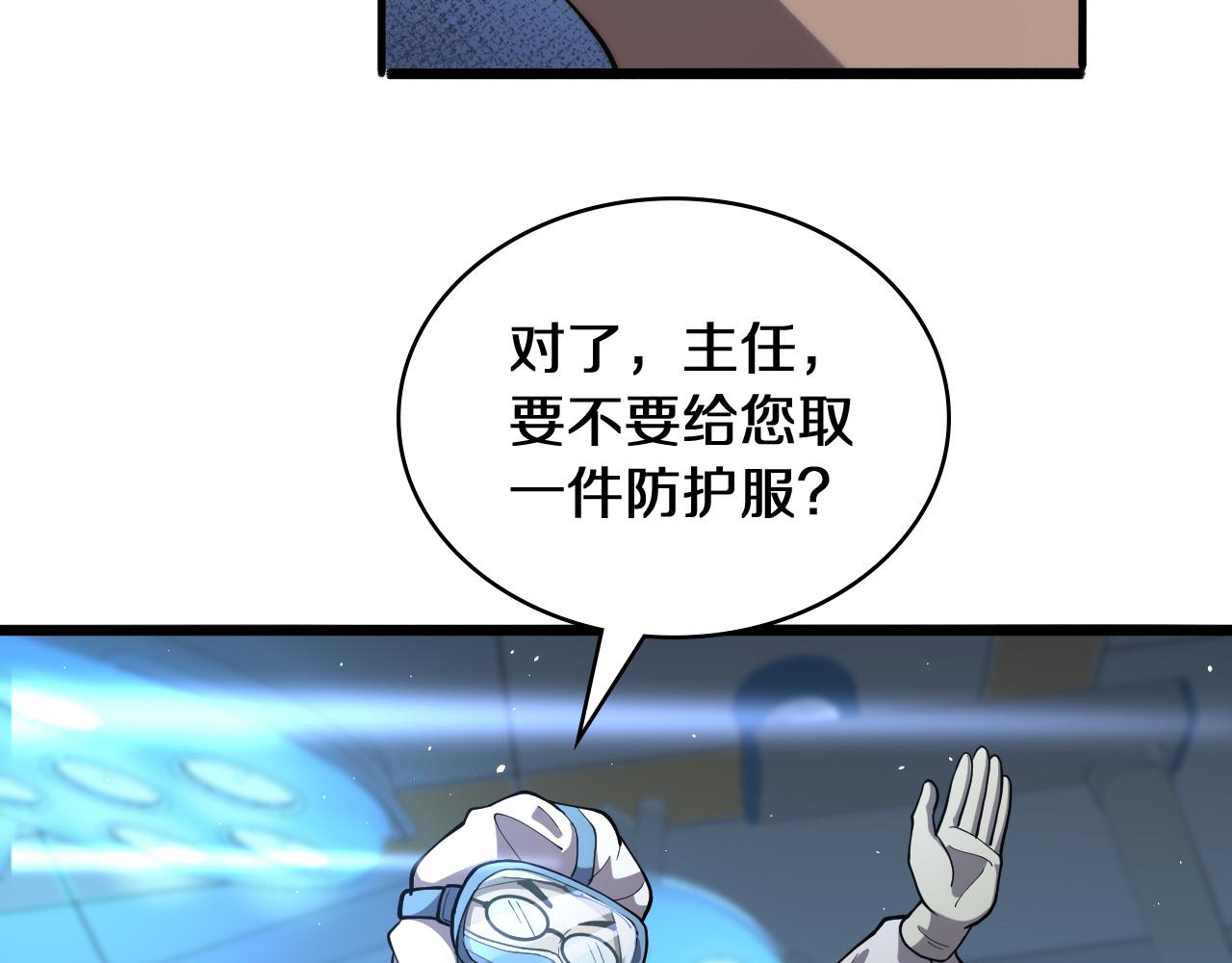 第131话 住院总45
