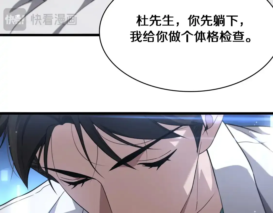 第263话 王佳的办法79