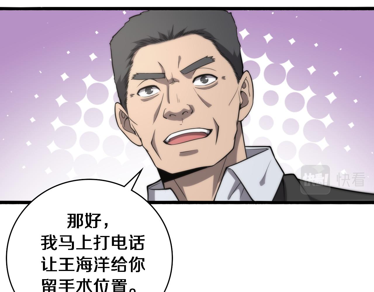 第117话 特别医疗组56
