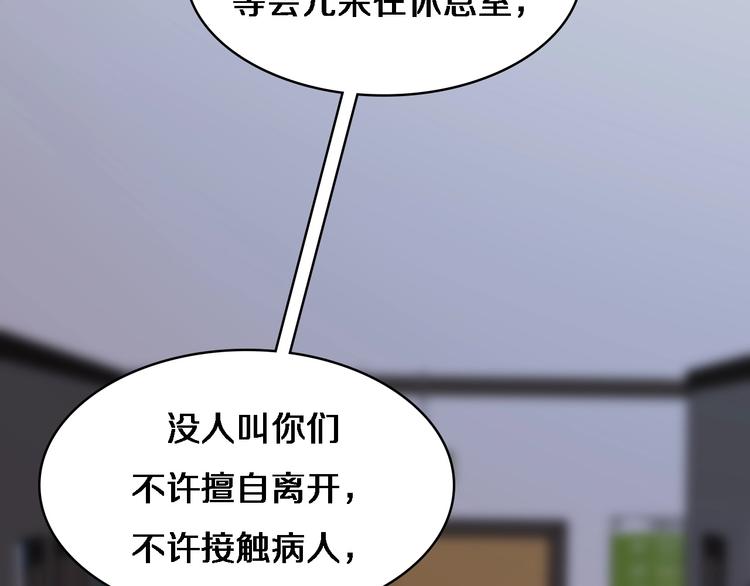 第4话 去急诊5